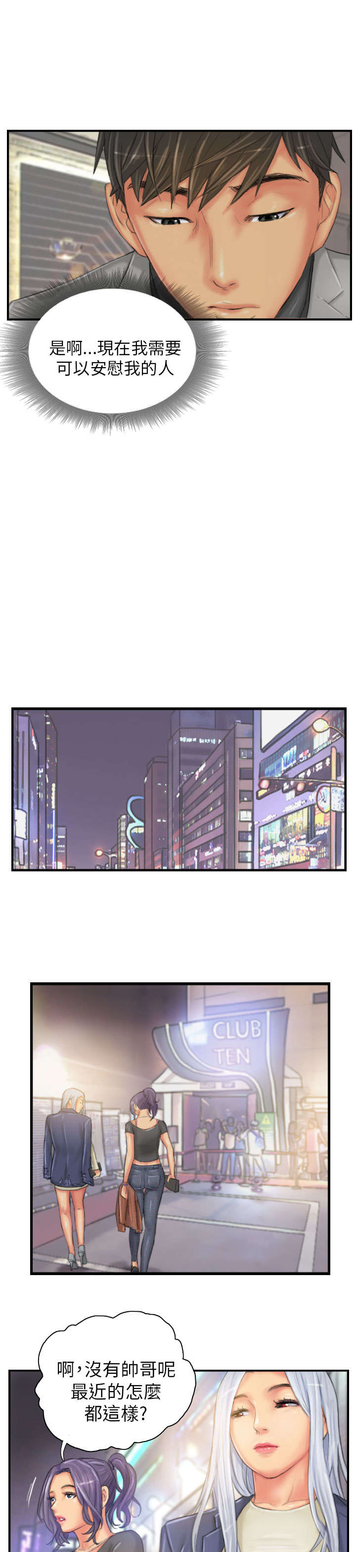 第24章：隐秘18
