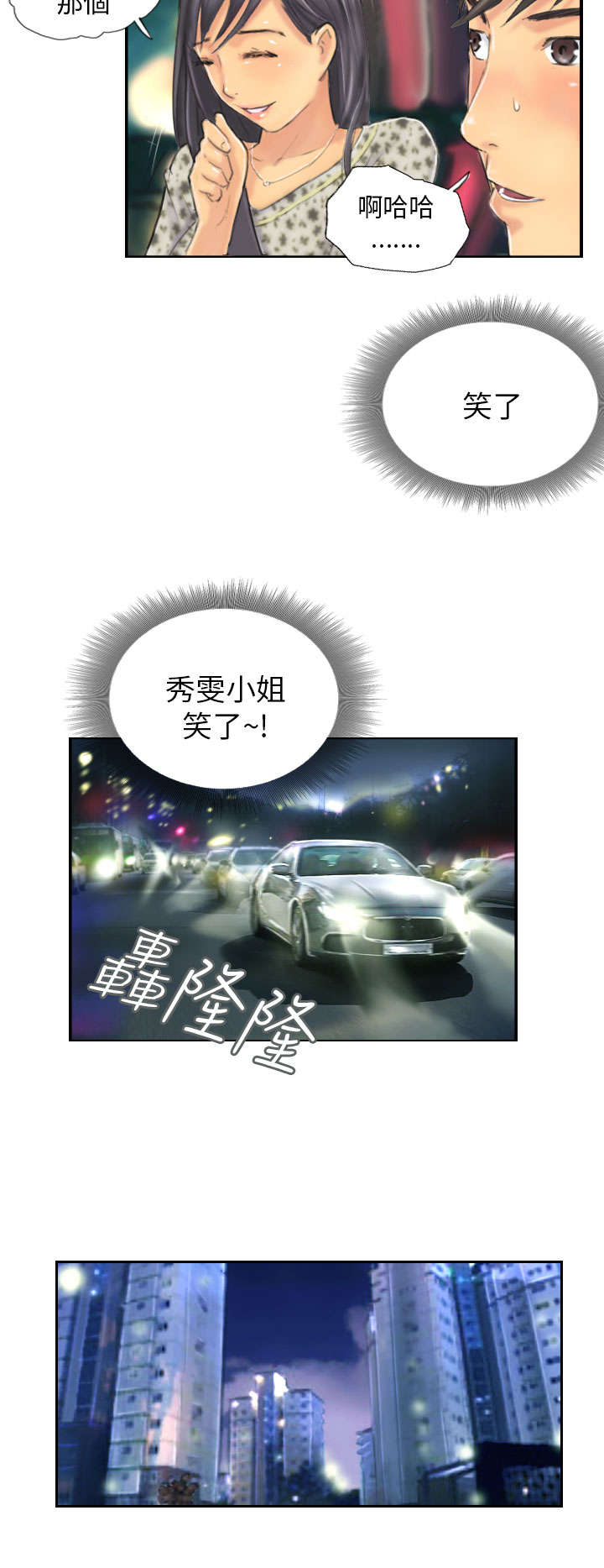 第8章：放松11