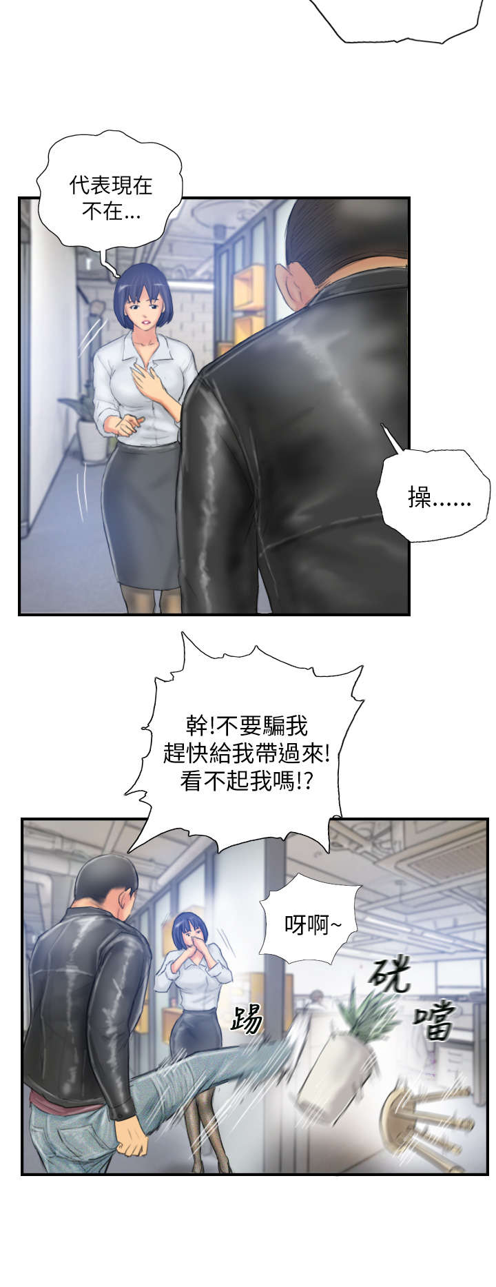 第27章：麻烦上门15