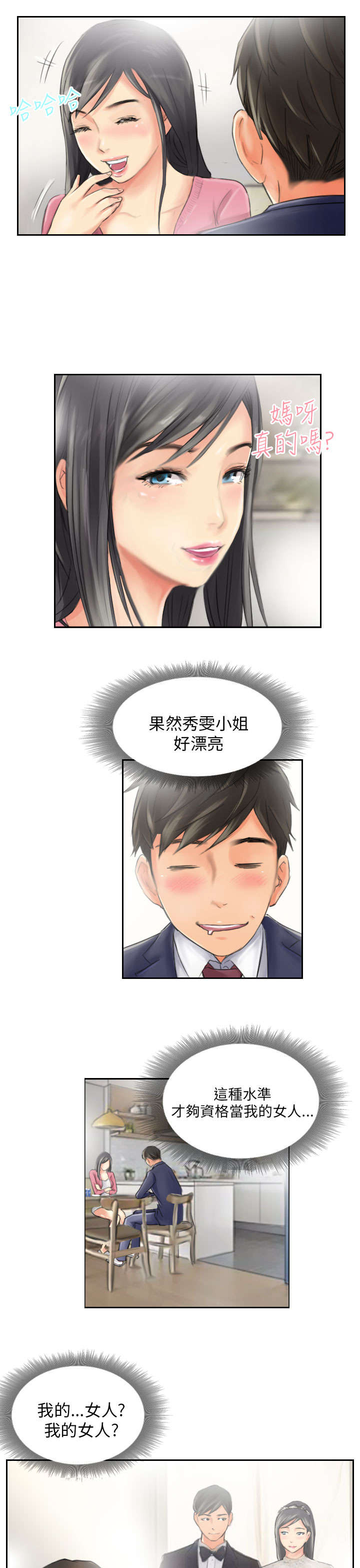 第15章：你到底是谁10