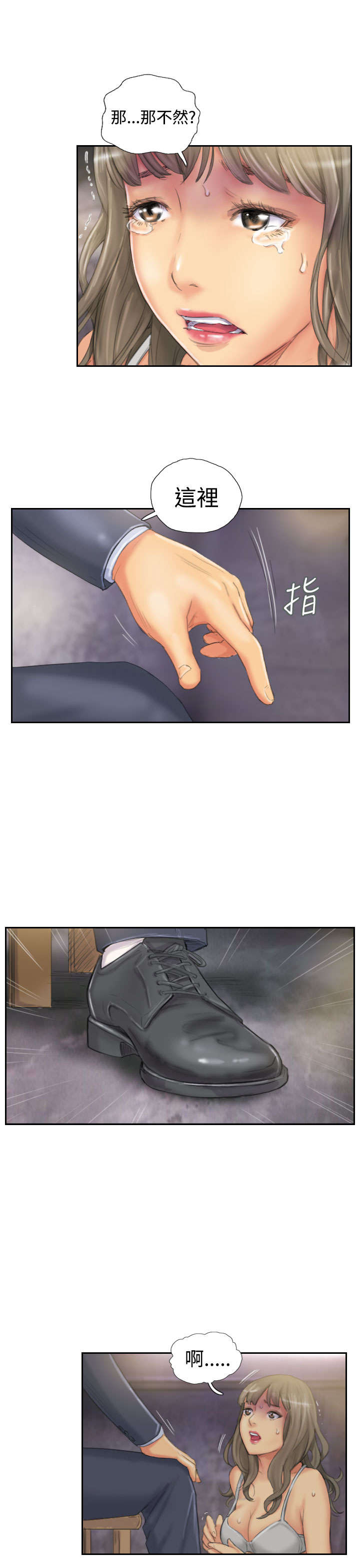 第33章：焦急8