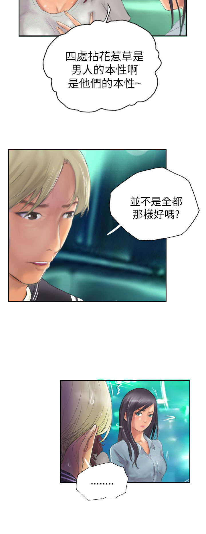 第11章：交谈10