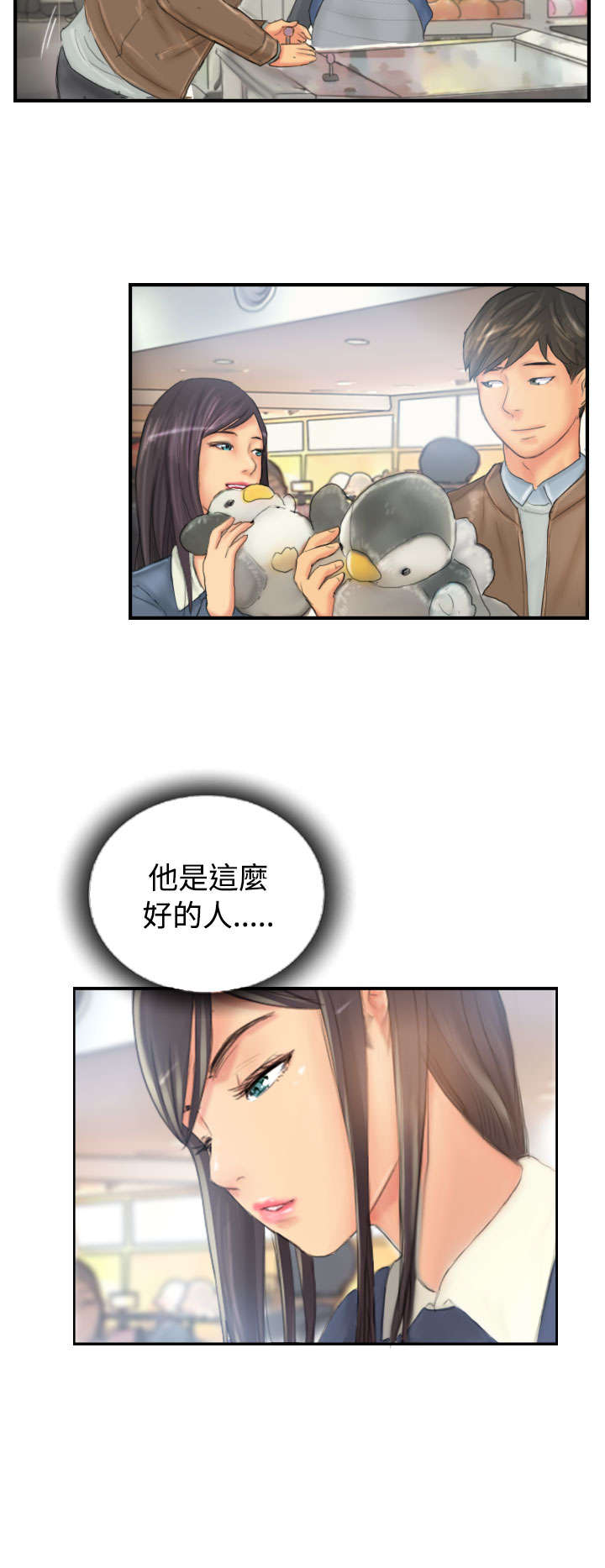 第28章：和好19