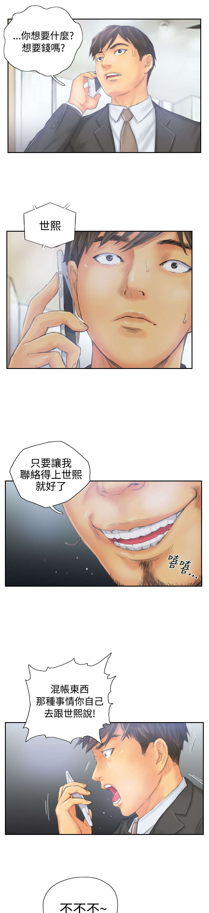 第32章：清醒4