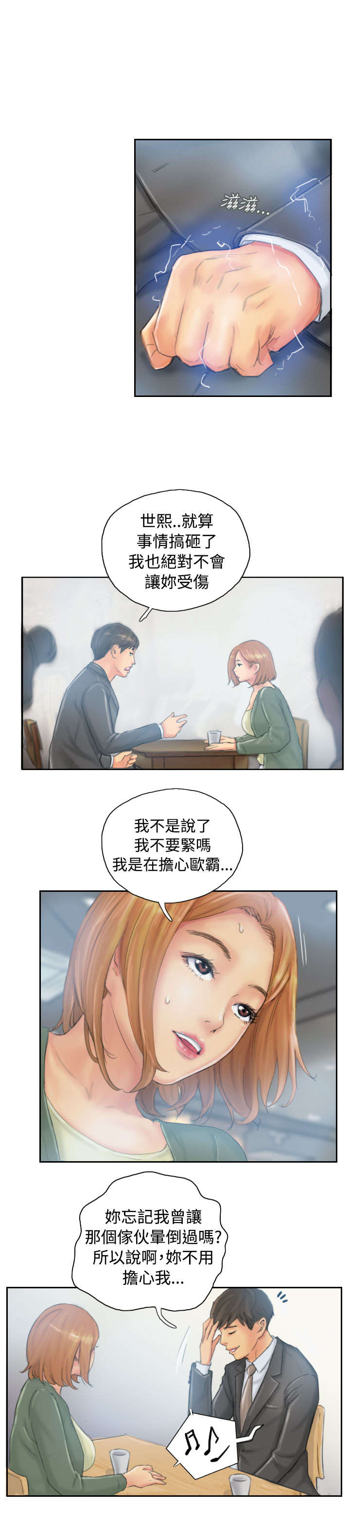 第34章：到达地点8