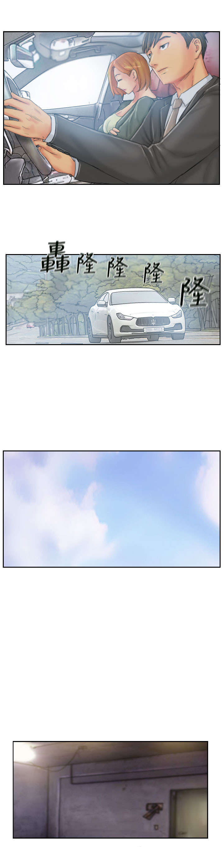 第34章：到达地点14