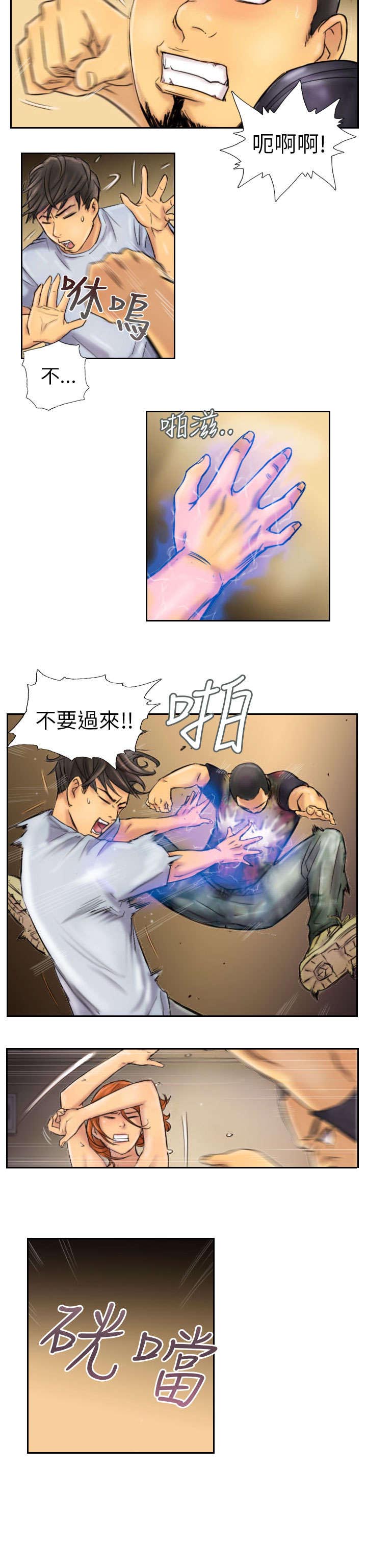 第6章：她是谁（下）4