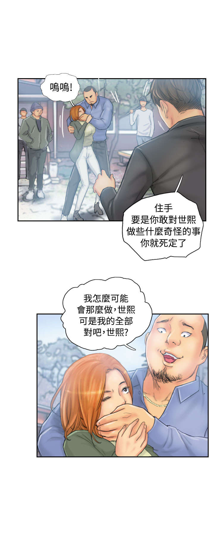 第35章：妥协7