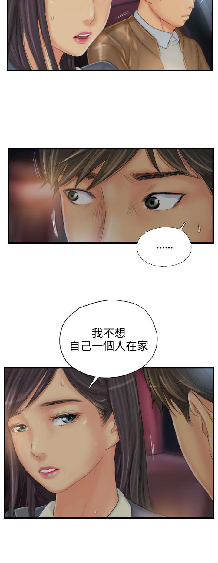 第28章：和好23