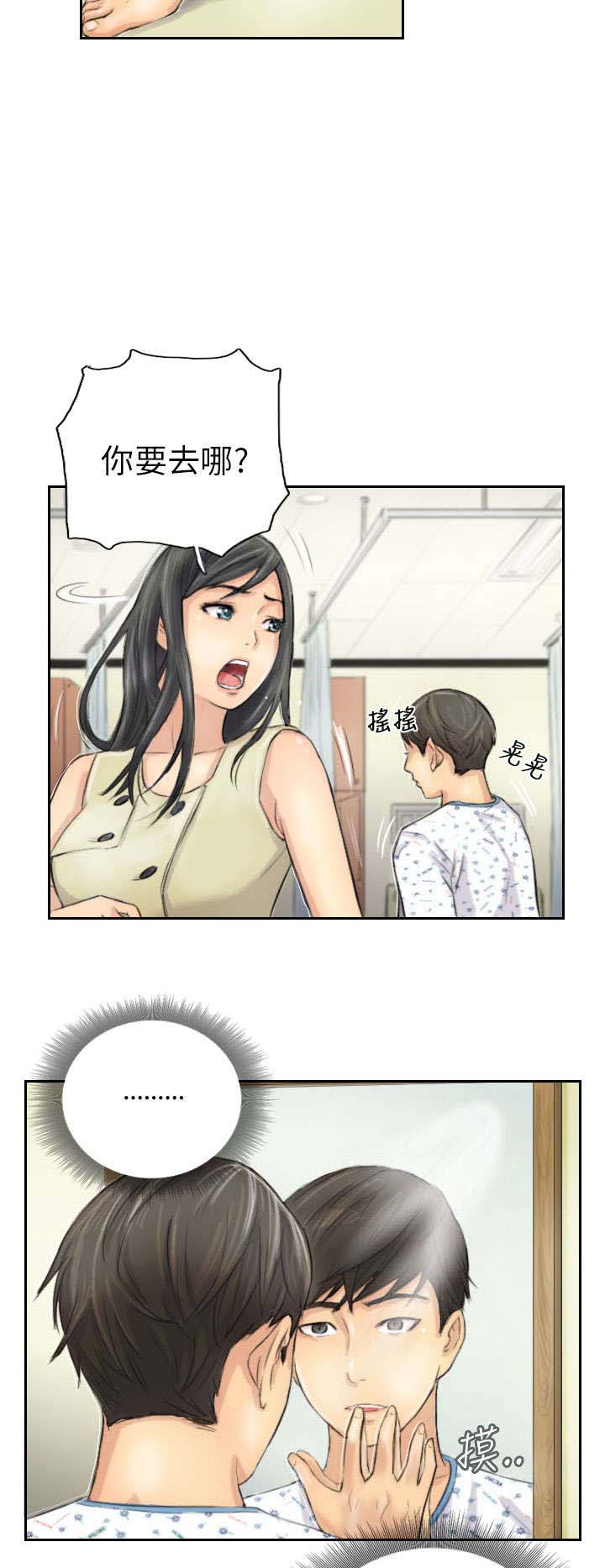 第4章：秀雯7