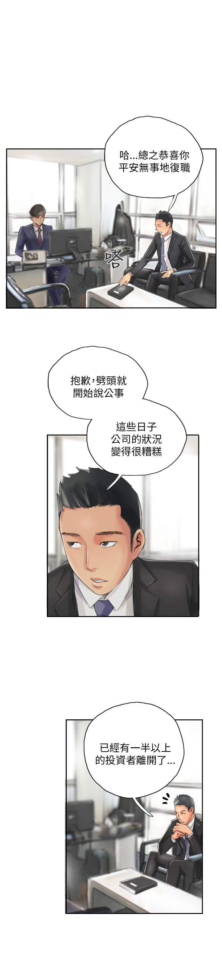 第13章：秘书4