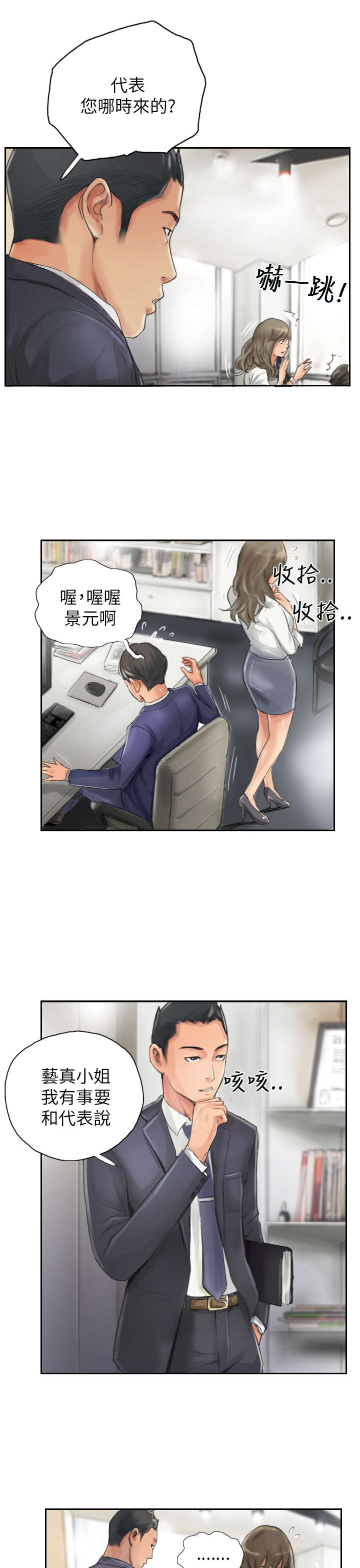 第13章：秘书2