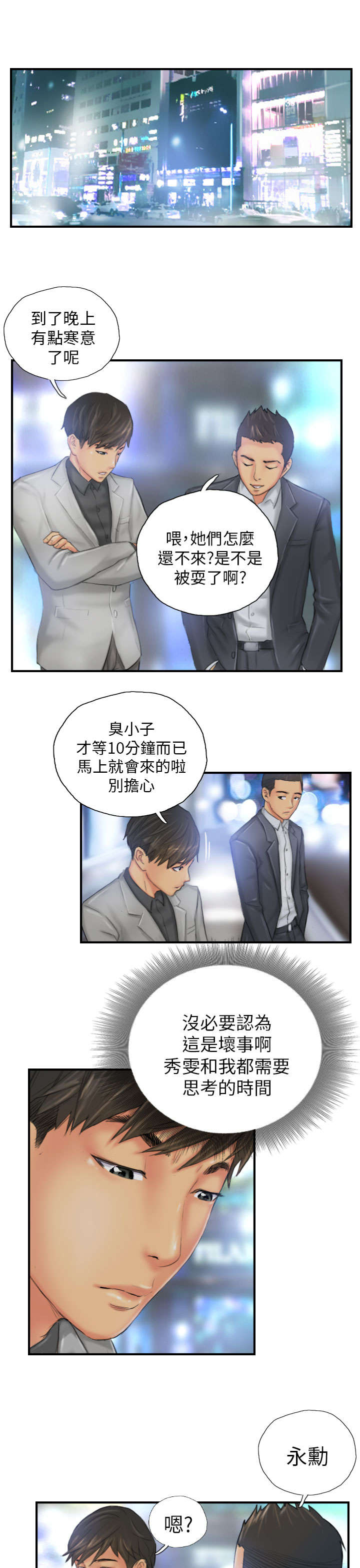 第25章：爽约？6