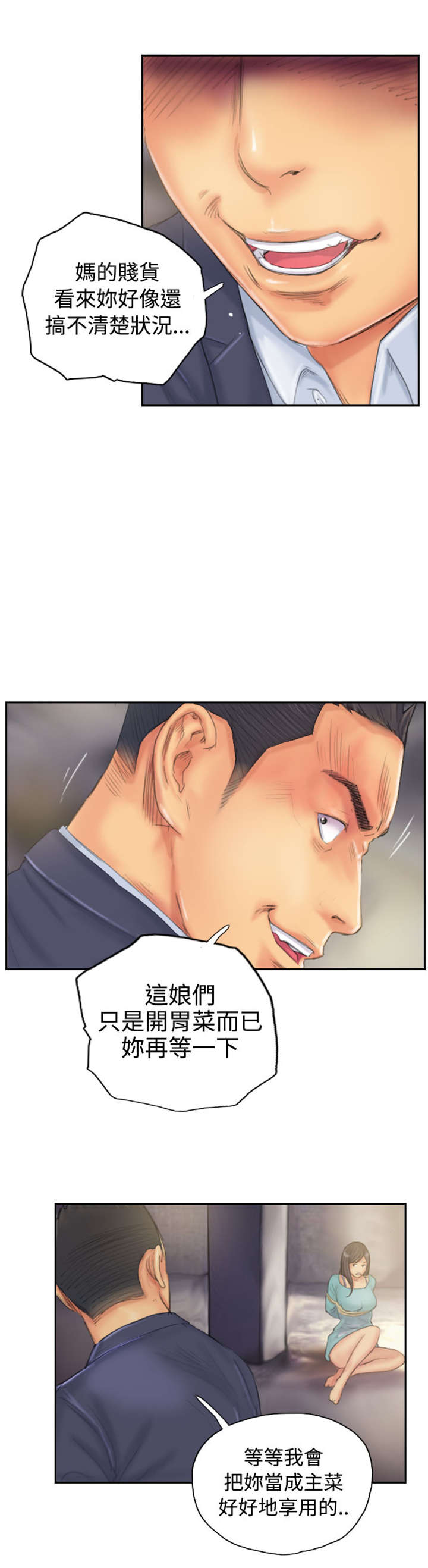 第33章：焦急12