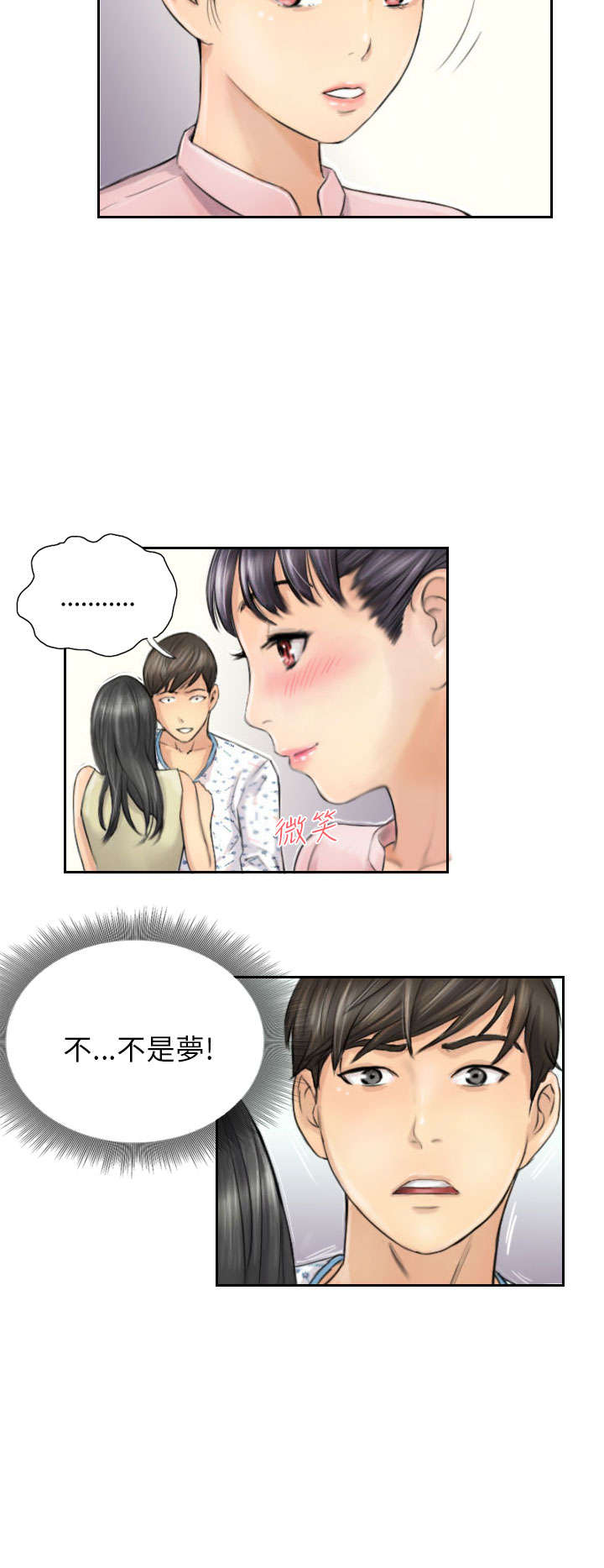 第4章：秀雯3