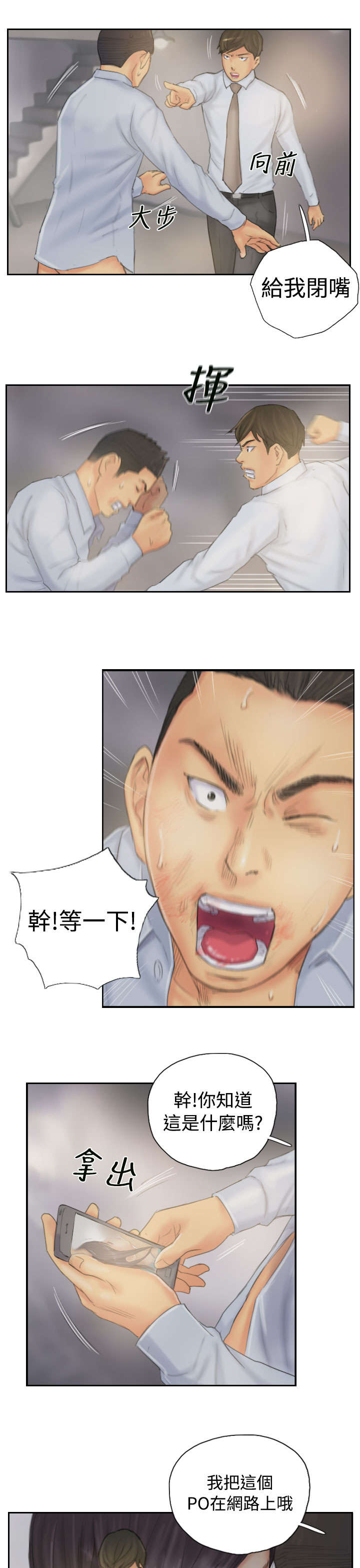 第37章：不是人12