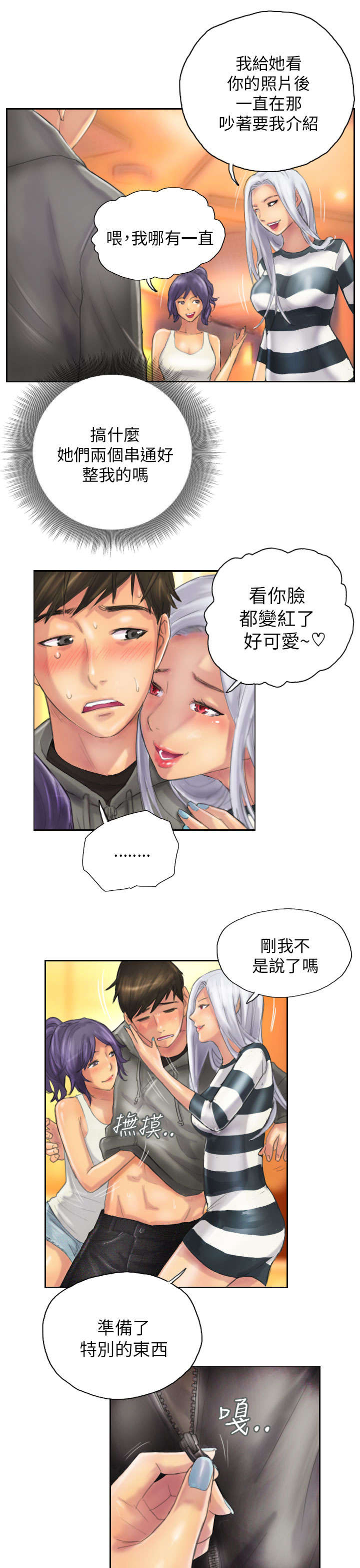 第11章：交谈6