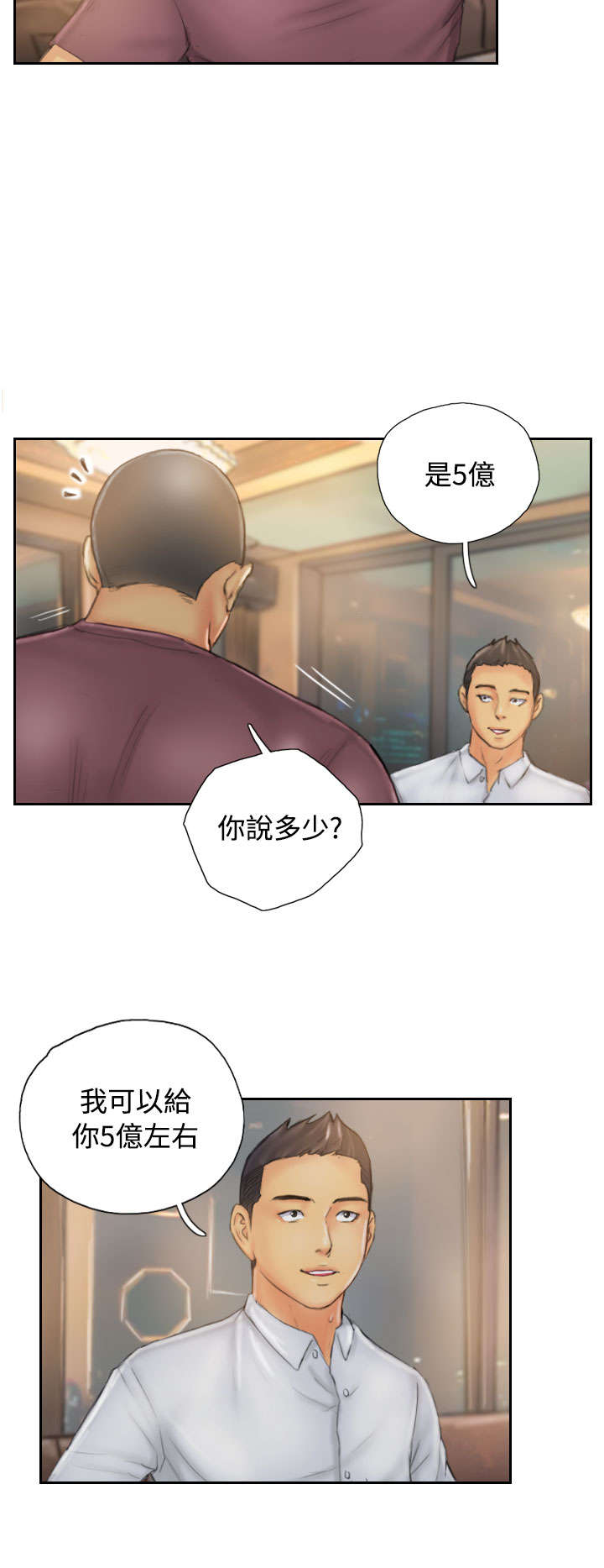 第30章：计划开始1