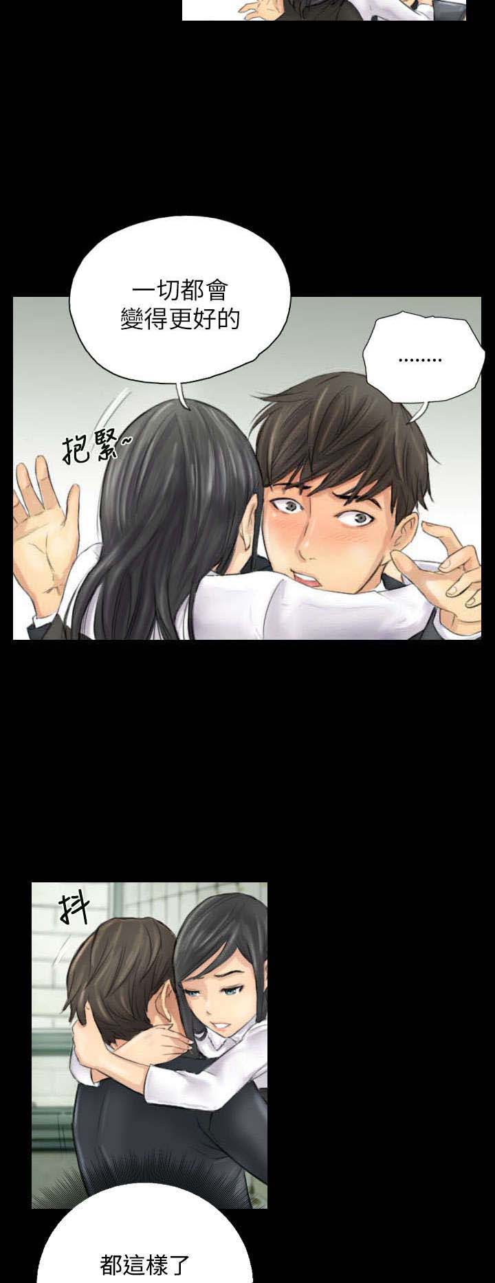 第4章：秀雯13