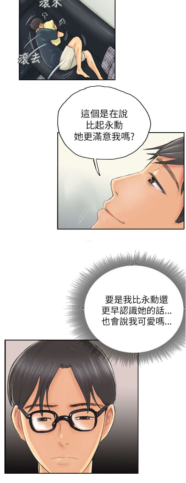 第8章：放松13