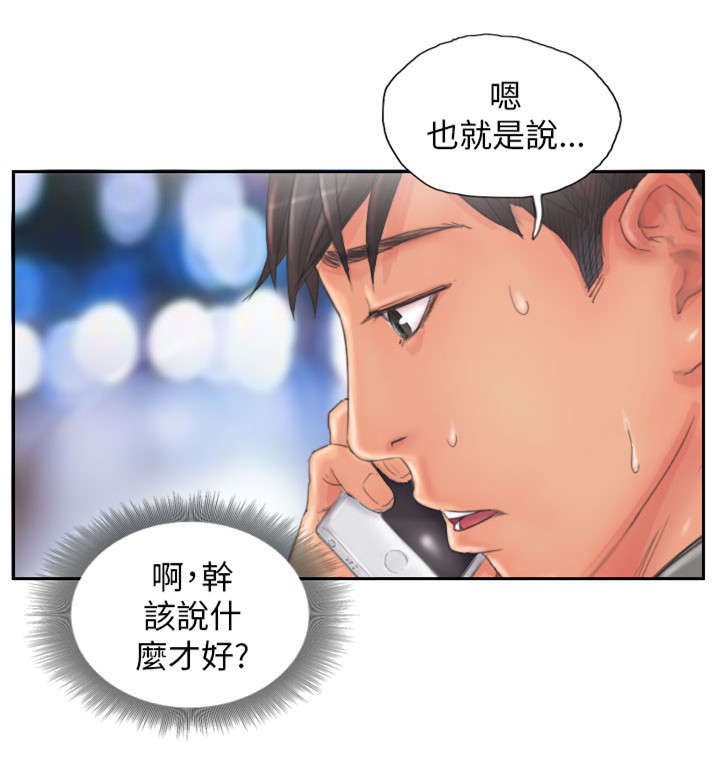 第12章：回归正常的生活5