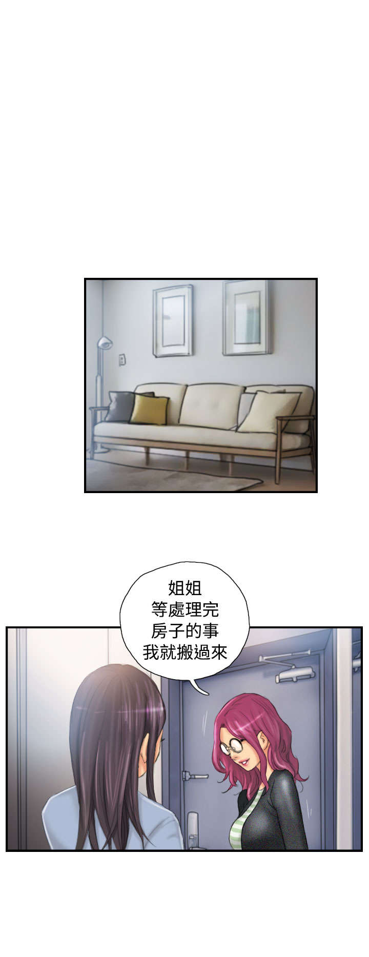 第28章：和好9