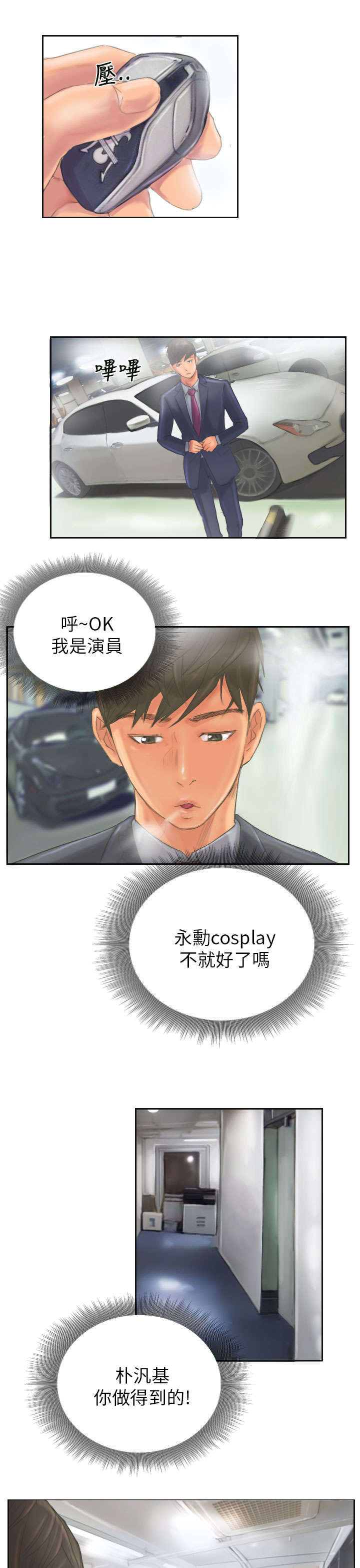 第12章：回归正常的生活9
