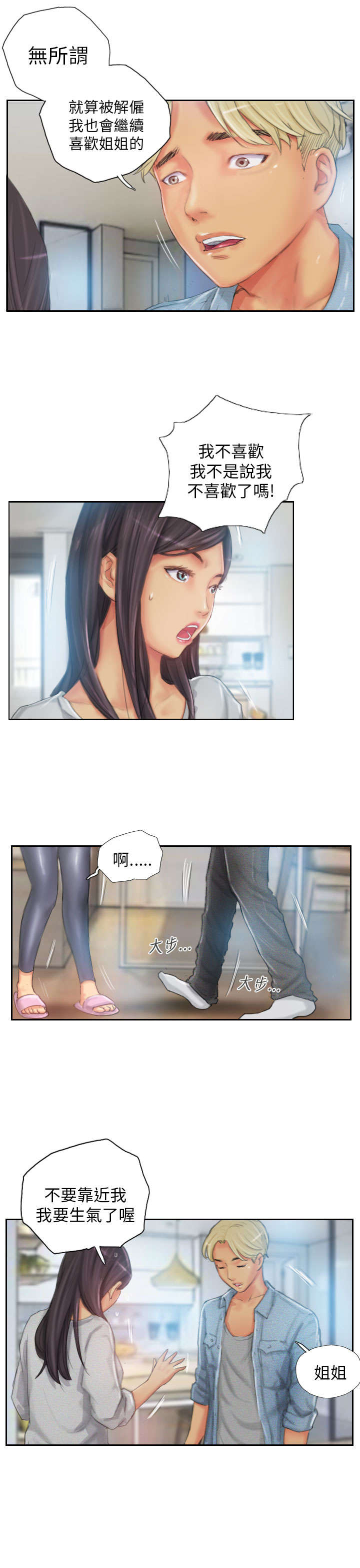 第23章：邮件8
