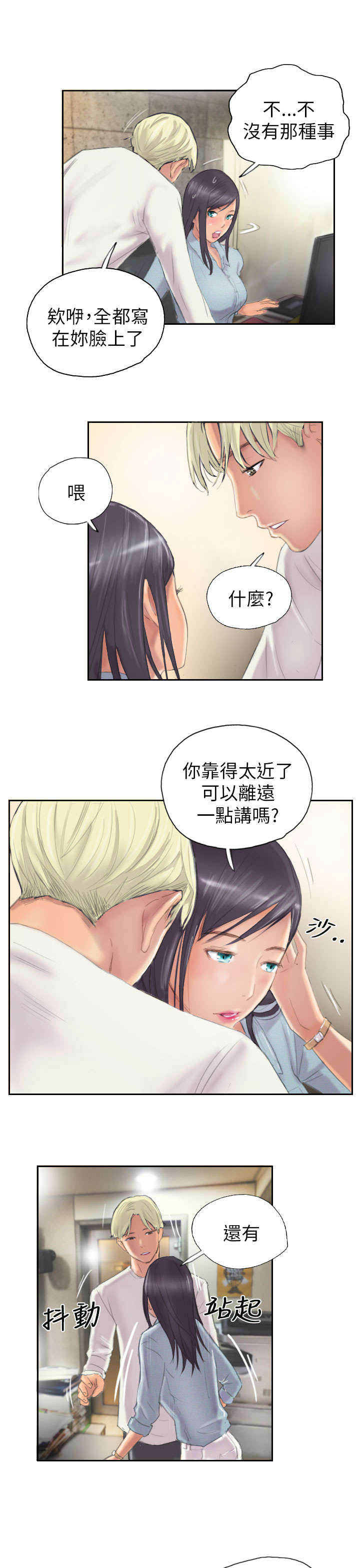 第9章：夜店10