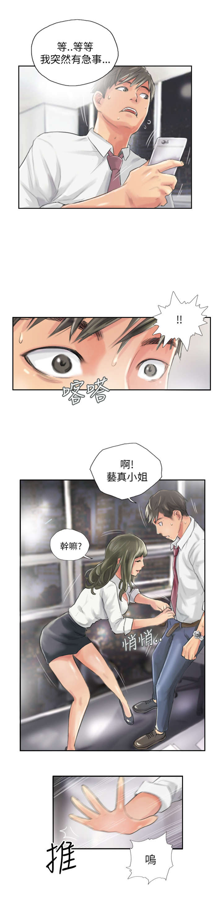 第13章：秘书18