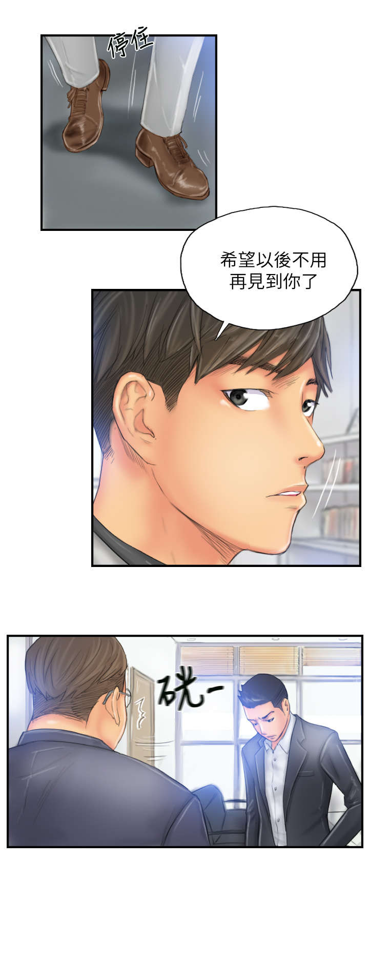 第27章：麻烦上门3