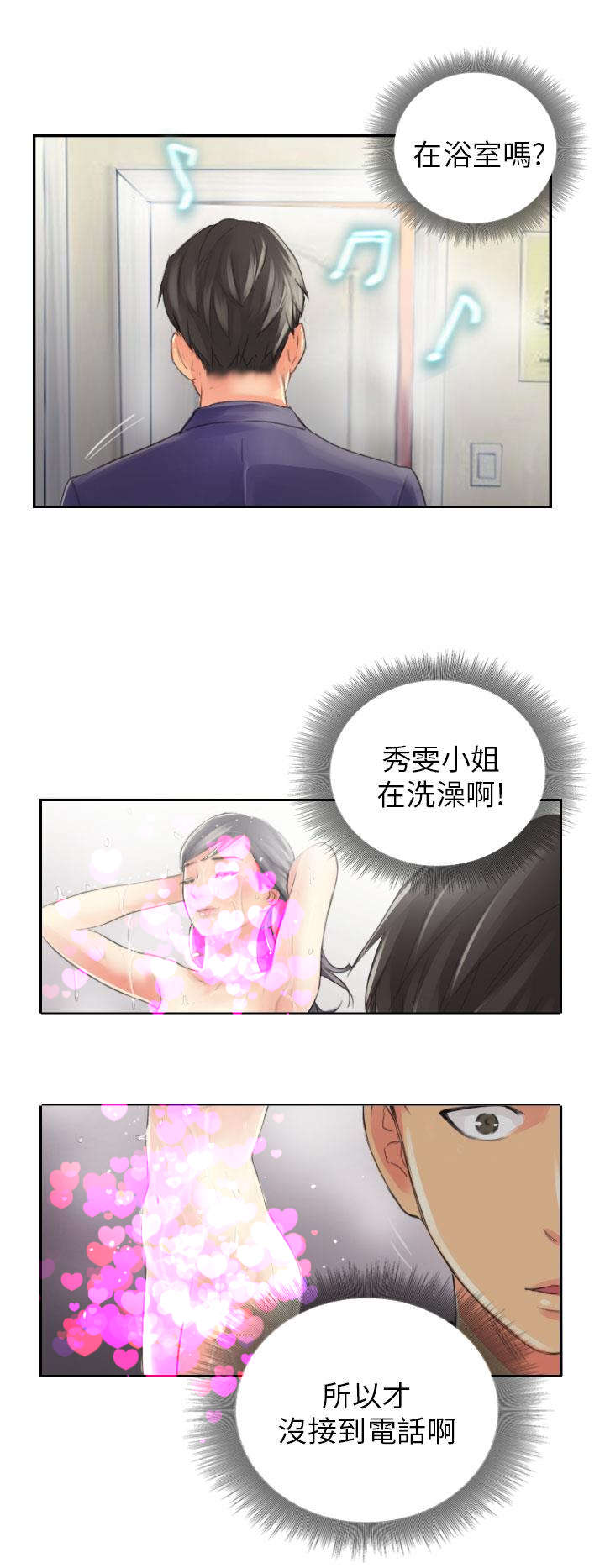 第14章：轻松14