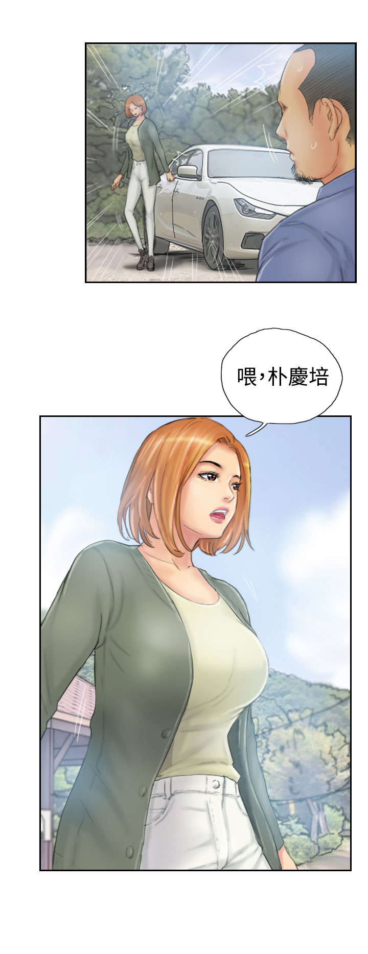 第35章：妥协1