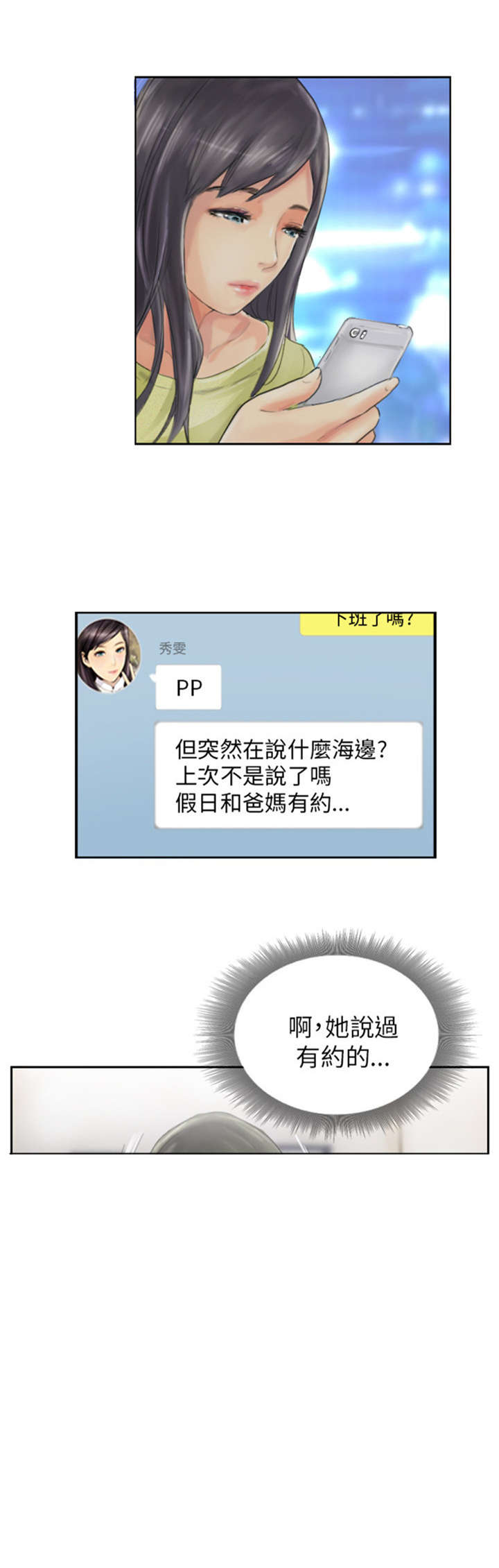 第13章：秘书19