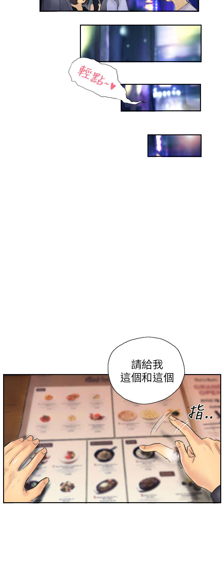 第8章：放松7