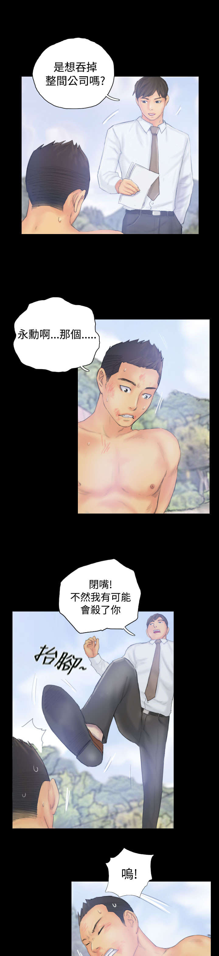 第38章：再次4