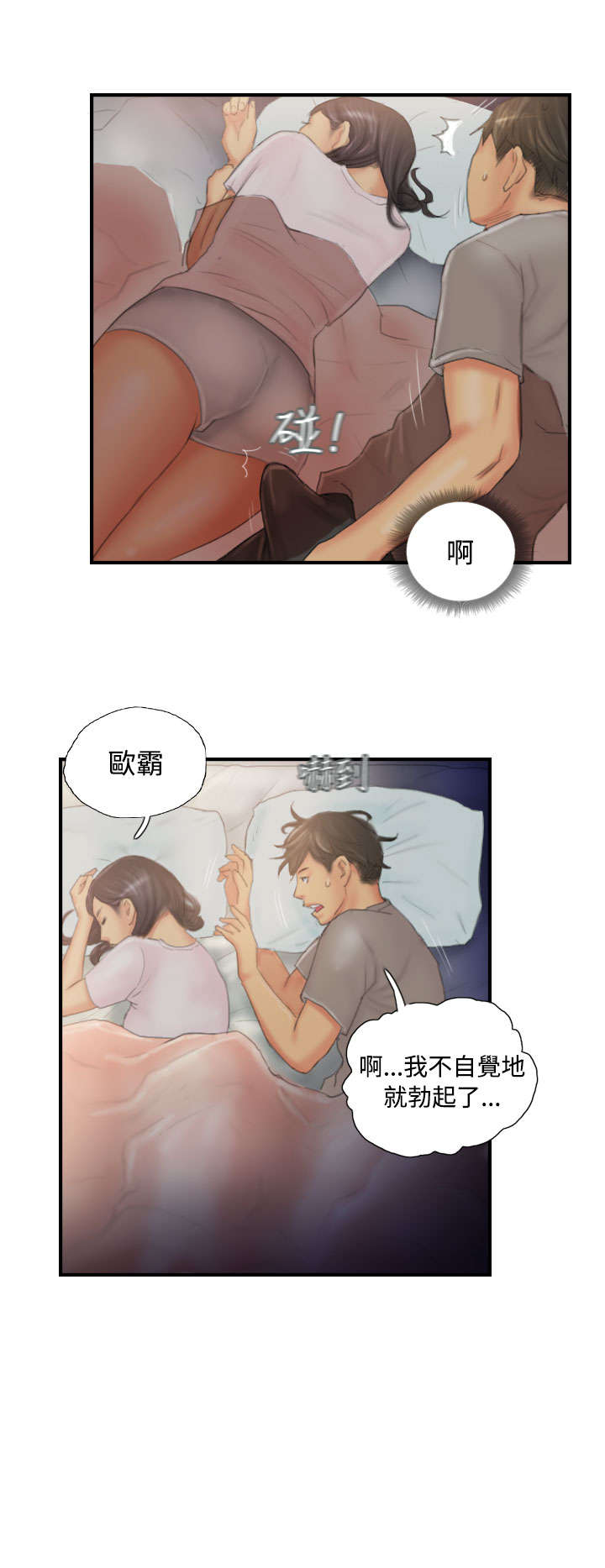 第29章：酝酿中的阴谋5