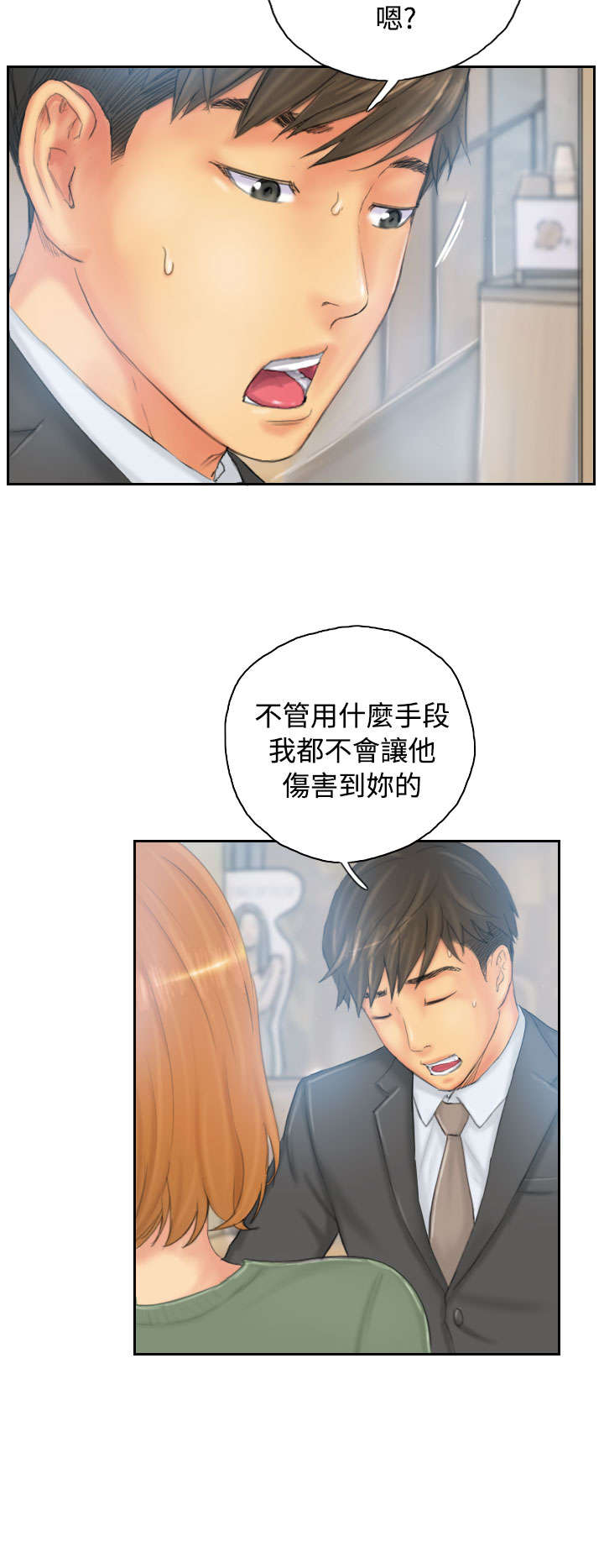 第34章：到达地点1