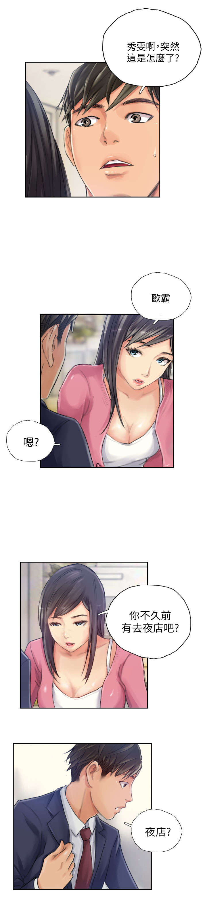 第16章：冷战2