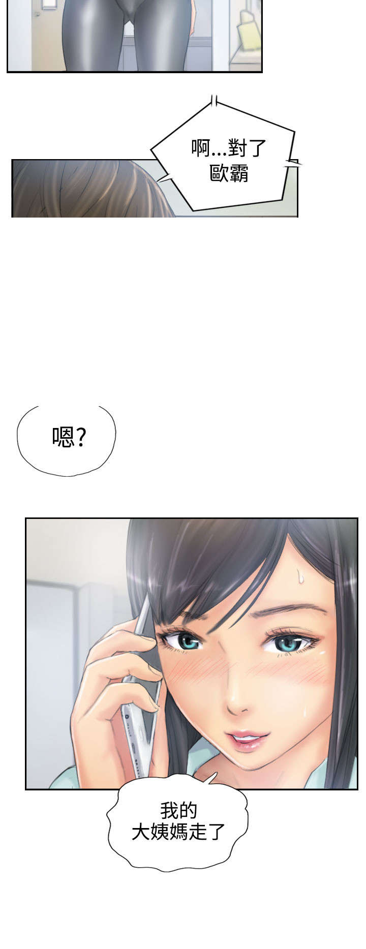 第37章：不是人22