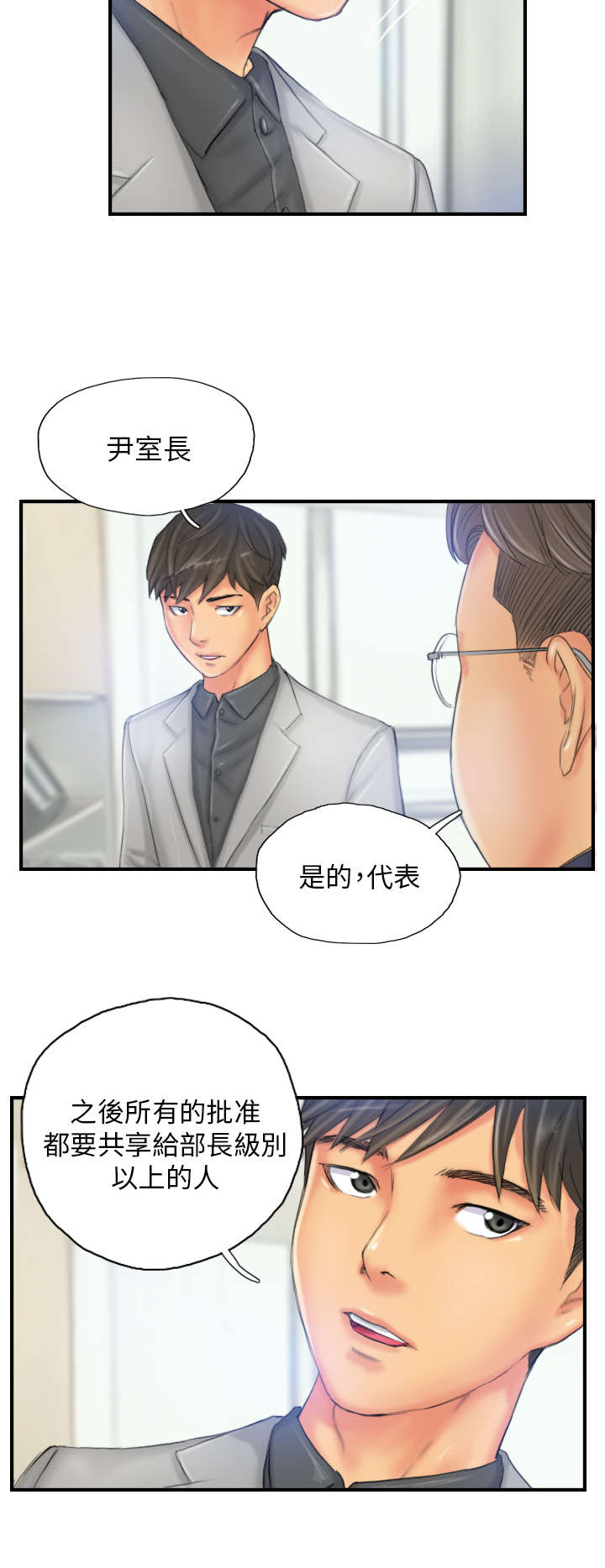第27章：麻烦上门1