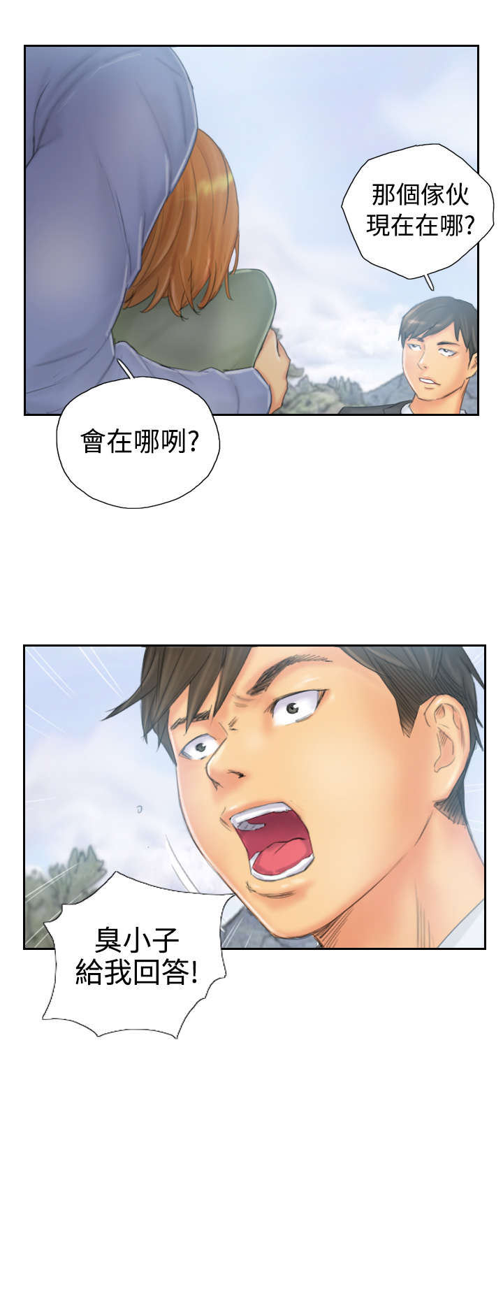 第36章：意想不到1