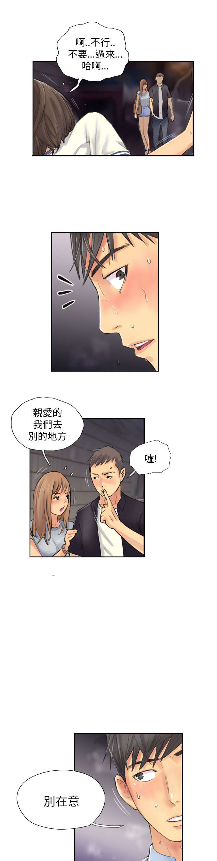 第8章：放松1