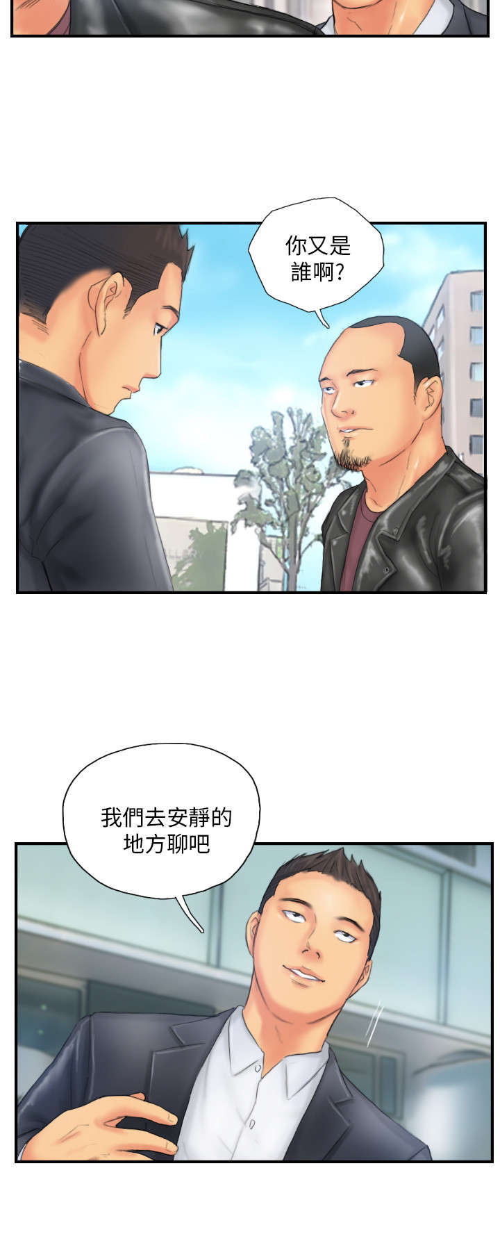 第27章：麻烦上门19