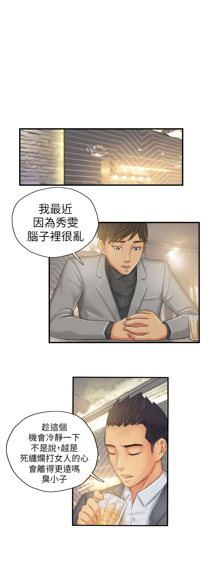 第24章：隐秘13