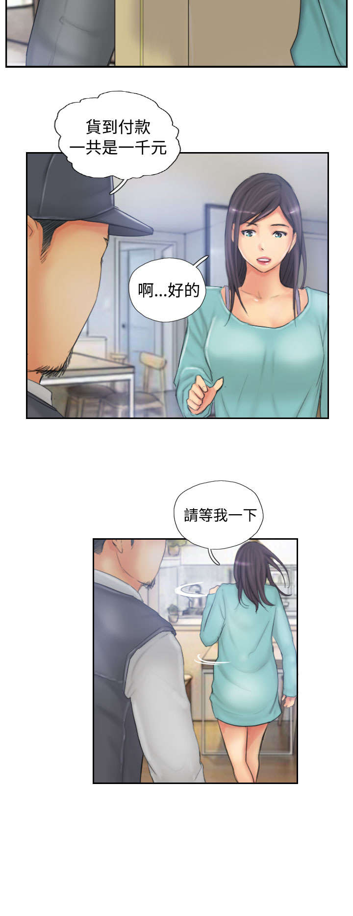 第31章：得逞7
