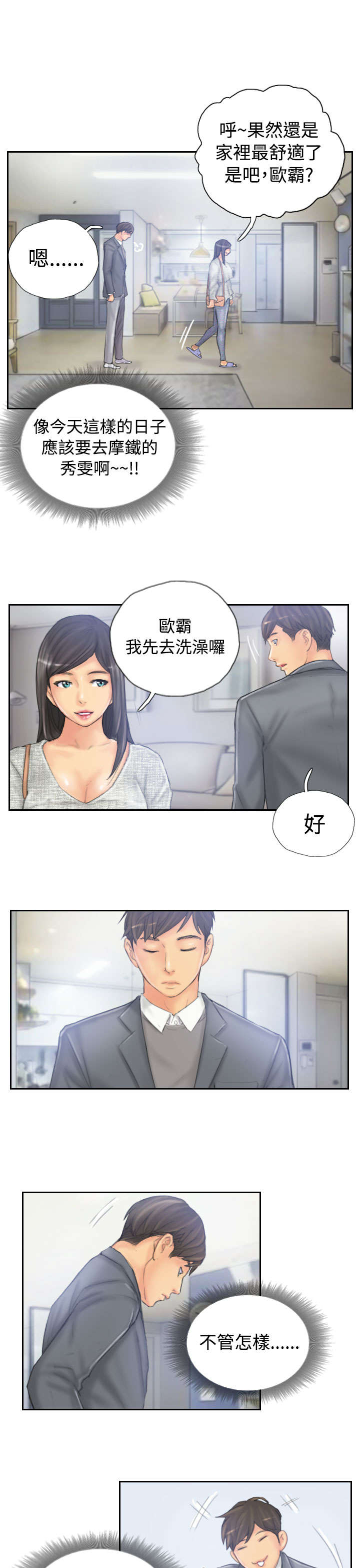 第38章：再次16