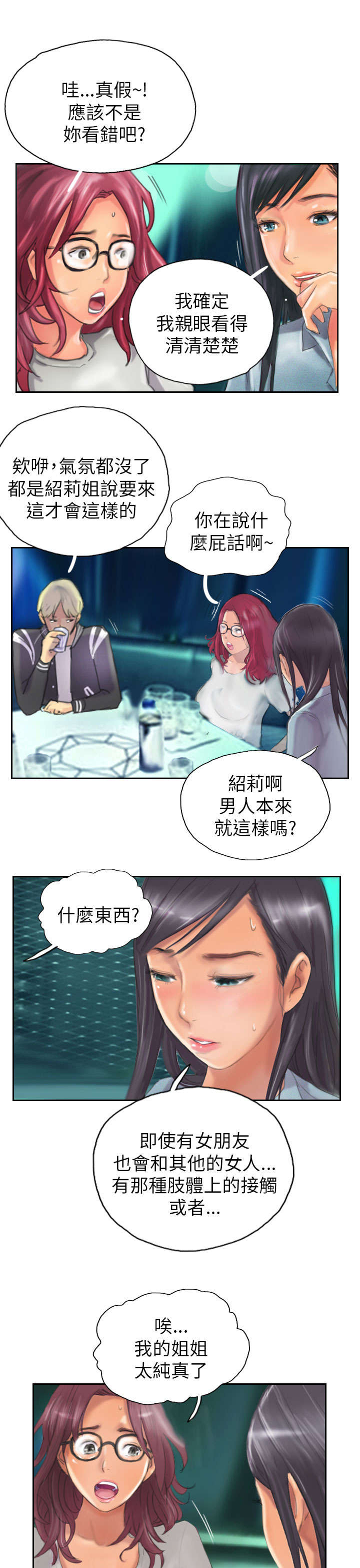 第11章：交谈9