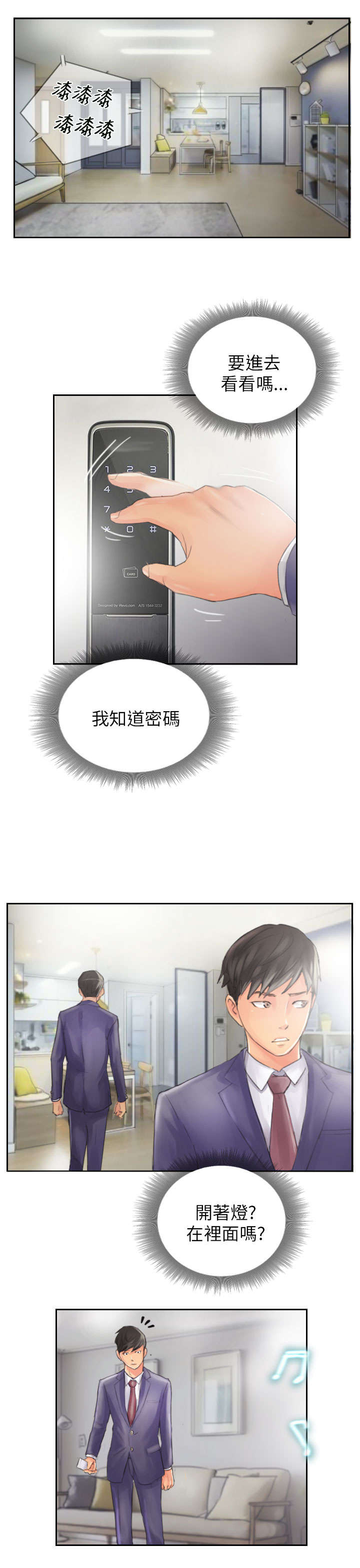 第14章：轻松13