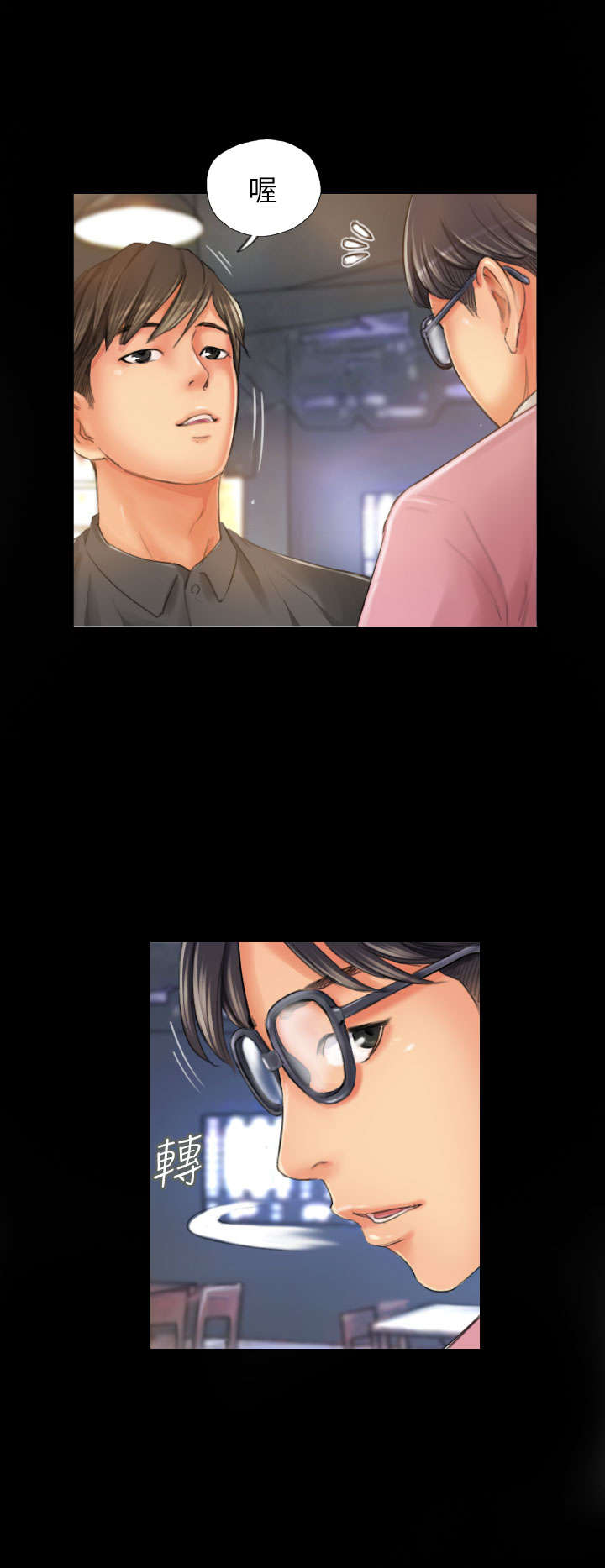 第19章：从前的我1